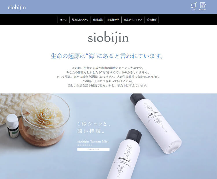 塩美人オフィシャルサイト