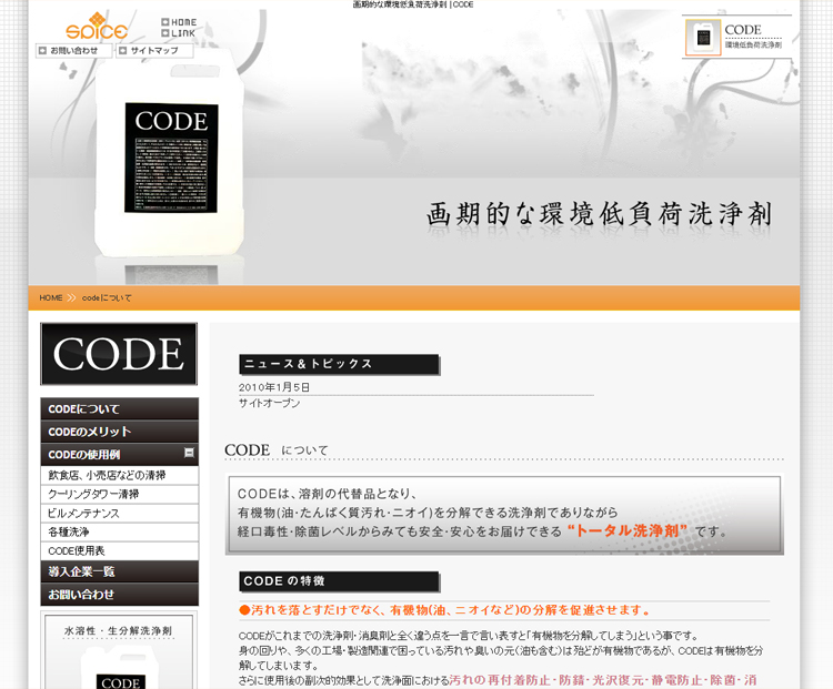 QRコード決済サービス