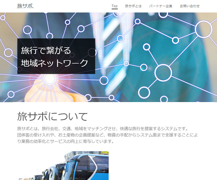 QRコード決済サービス